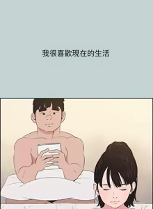 Page 1587 of 适合劈腿的好日子 |  適合劈腿的好日子 1-131 END - preview thumbnail