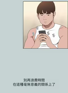 Page 1591 of 适合劈腿的好日子 |  適合劈腿的好日子 1-131 END - preview thumbnail