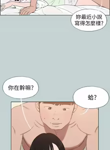 Page 1592 of 适合劈腿的好日子 |  適合劈腿的好日子 1-131 END - preview thumbnail