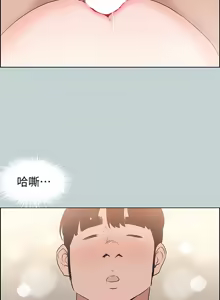 Page 1594 of 适合劈腿的好日子 |  適合劈腿的好日子 1-131 END - preview thumbnail