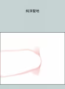 Page 1611 of 适合劈腿的好日子 |  適合劈腿的好日子 1-131 END - preview thumbnail