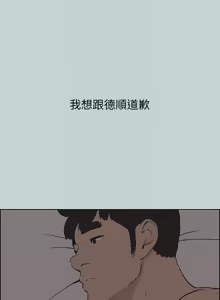Page 1637 of 适合劈腿的好日子 |  適合劈腿的好日子 1-131 END - preview thumbnail