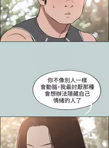 Page 1648 of 适合劈腿的好日子 |  適合劈腿的好日子 1-131 END - preview thumbnail