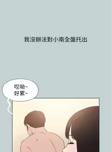 Page 1658 of 适合劈腿的好日子 |  適合劈腿的好日子 1-131 END - preview thumbnail