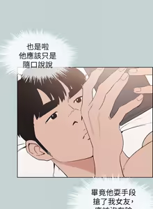 Page 1663 of 适合劈腿的好日子 |  適合劈腿的好日子 1-131 END - preview thumbnail