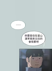 Page 1685 of 适合劈腿的好日子 |  適合劈腿的好日子 1-131 END - preview thumbnail