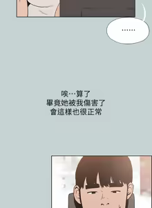 Page 1712 of 适合劈腿的好日子 |  適合劈腿的好日子 1-131 END - preview thumbnail