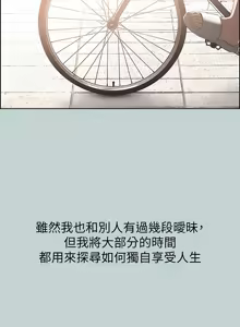 Page 1715 of 适合劈腿的好日子 |  適合劈腿的好日子 1-131 END - preview thumbnail