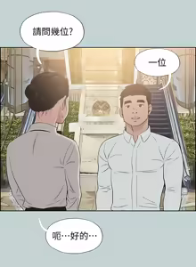 Page 1716 of 适合劈腿的好日子 |  適合劈腿的好日子 1-131 END - preview thumbnail