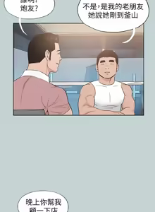 Page 1717 of 适合劈腿的好日子 |  適合劈腿的好日子 1-131 END - preview thumbnail