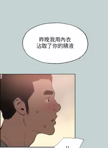 Page 221 of 适合劈腿的好日子 |  適合劈腿的好日子 1-131 END - preview thumbnail