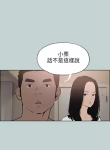 Page 227 of 适合劈腿的好日子 |  適合劈腿的好日子 1-131 END - preview thumbnail