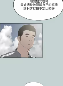 Page 264 of 适合劈腿的好日子 |  適合劈腿的好日子 1-131 END - preview thumbnail