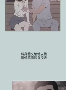 Page 270 of 适合劈腿的好日子 |  適合劈腿的好日子 1-131 END - preview thumbnail