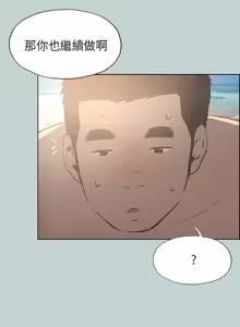 Page 285 of 适合劈腿的好日子 |  適合劈腿的好日子 1-131 END - preview thumbnail