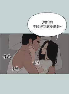 Page 368 of 适合劈腿的好日子 |  適合劈腿的好日子 1-131 END - preview thumbnail