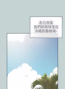 Page 37 of 适合劈腿的好日子 |  適合劈腿的好日子 1-131 END - preview thumbnail