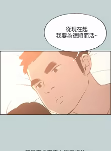 Page 384 of 适合劈腿的好日子 |  適合劈腿的好日子 1-131 END - preview thumbnail