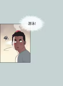 Page 40 of 适合劈腿的好日子 |  適合劈腿的好日子 1-131 END - preview thumbnail