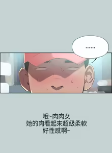 Page 4 of 适合劈腿的好日子 |  適合劈腿的好日子 1-131 END - preview thumbnail