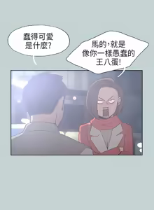 Page 402 of 适合劈腿的好日子 |  適合劈腿的好日子 1-131 END - preview thumbnail