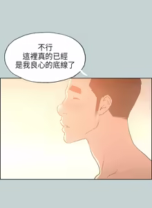 Page 417 of 适合劈腿的好日子 |  適合劈腿的好日子 1-131 END - preview thumbnail