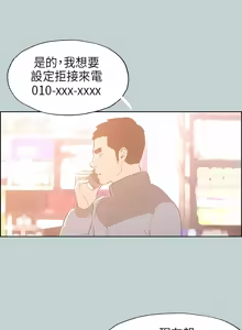 Page 433 of 适合劈腿的好日子 |  適合劈腿的好日子 1-131 END - preview thumbnail