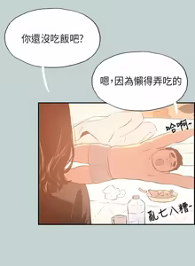 Page 435 of 适合劈腿的好日子 |  適合劈腿的好日子 1-131 END - preview thumbnail