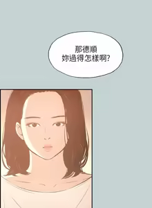 Page 446 of 适合劈腿的好日子 |  適合劈腿的好日子 1-131 END - preview thumbnail