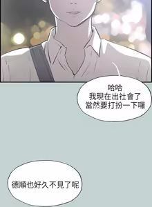 Page 453 of 适合劈腿的好日子 |  適合劈腿的好日子 1-131 END - preview thumbnail
