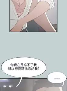 Page 460 of 适合劈腿的好日子 |  適合劈腿的好日子 1-131 END - preview thumbnail