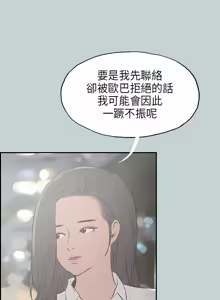 Page 462 of 适合劈腿的好日子 |  適合劈腿的好日子 1-131 END - preview thumbnail