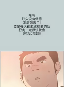 Page 494 of 适合劈腿的好日子 |  適合劈腿的好日子 1-131 END - preview thumbnail