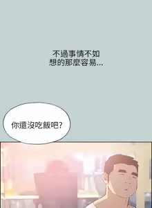 Page 504 of 适合劈腿的好日子 |  適合劈腿的好日子 1-131 END - preview thumbnail