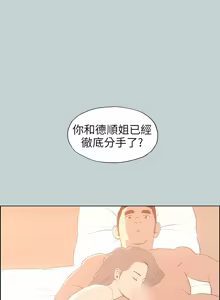 Page 519 of 适合劈腿的好日子 |  適合劈腿的好日子 1-131 END - preview thumbnail