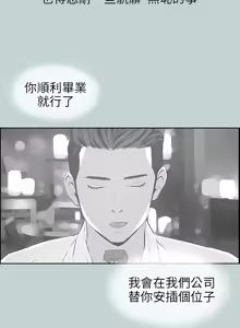 Page 525 of 适合劈腿的好日子 |  適合劈腿的好日子 1-131 END - preview thumbnail