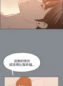 Page 531 of 适合劈腿的好日子 |  適合劈腿的好日子 1-131 END - preview thumbnail
