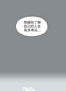 Page 537 of 适合劈腿的好日子 |  適合劈腿的好日子 1-131 END - preview thumbnail