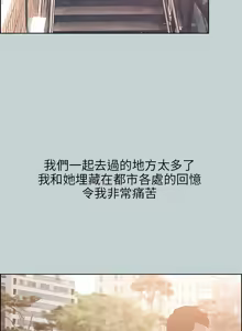 Page 545 of 适合劈腿的好日子 |  適合劈腿的好日子 1-131 END - preview thumbnail