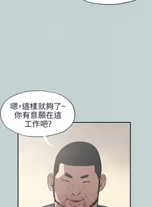 Page 556 of 适合劈腿的好日子 |  適合劈腿的好日子 1-131 END - preview thumbnail