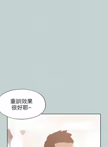 Page 597 of 适合劈腿的好日子 |  適合劈腿的好日子 1-131 END - preview thumbnail