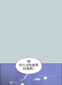Page 605 of 适合劈腿的好日子 |  適合劈腿的好日子 1-131 END - preview thumbnail