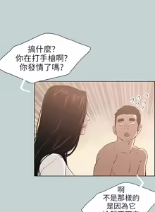 Page 608 of 适合劈腿的好日子 |  適合劈腿的好日子 1-131 END - preview thumbnail