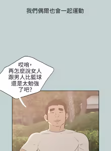 Page 632 of 适合劈腿的好日子 |  適合劈腿的好日子 1-131 END - preview thumbnail
