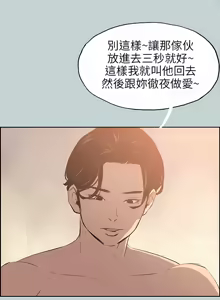 Page 659 of 适合劈腿的好日子 |  適合劈腿的好日子 1-131 END - preview thumbnail