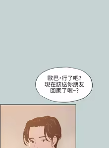 Page 669 of 适合劈腿的好日子 |  適合劈腿的好日子 1-131 END - preview thumbnail
