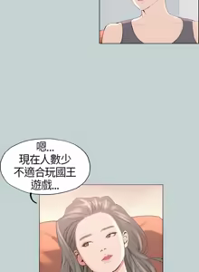 Page 70 of 适合劈腿的好日子 |  適合劈腿的好日子 1-131 END - preview thumbnail