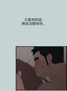 Page 716 of 适合劈腿的好日子 |  適合劈腿的好日子 1-131 END - preview thumbnail