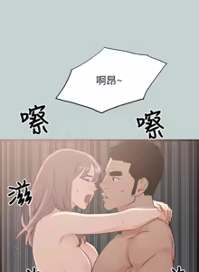 Page 727 of 适合劈腿的好日子 |  適合劈腿的好日子 1-131 END - preview thumbnail