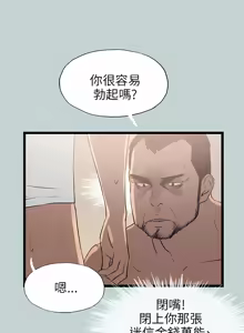 Page 739 of 适合劈腿的好日子 |  適合劈腿的好日子 1-131 END - preview thumbnail